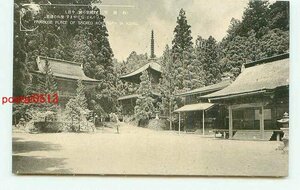 N2519●和歌山 高野山 釣鐘堂【絵葉書】