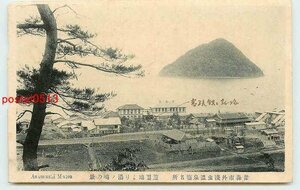 Q6683●青森 浅虫温泉 遊園地より湯の島　その2【絵葉書】