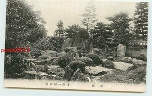 S4374●京都 南山城一休寺 庭園【絵葉書】