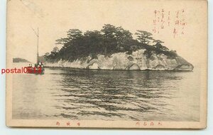 W6381●宮城 松島 布袋島【絵葉書】