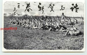 Art hand Auction V9072●Military New Year's card anti-aircraft shooting [postcard], antique, collection, miscellaneous goods, picture postcard