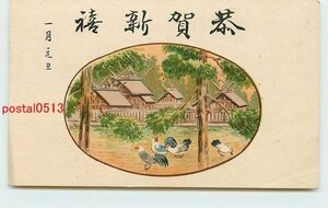 Art hand Auction Xa8622●年賀状アート絵葉書 その354【絵葉書】, アンティーク, コレクション, 雑貨, 絵葉書