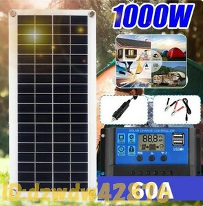 rm2085: 太陽光 発電 ソーラーパネル 1000Ｗ 60a コントローラー充電器 60A 12V 充電器付 屋外用 電話 rv 車 mp3用 バッテリー 人気