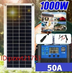 Xｍ116: USB 充電器付 太陽光 50A ソーラーパネル 1000Ｗ 12V 屋外用 電話 rv 車 mp3 充電器 50a コントローラー 発電 バッテリー 人気