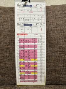 JR九州　宮崎運輸センター　日南線　定期普通列車　運転士時刻表　宮崎⇔油津・志布志　43行路