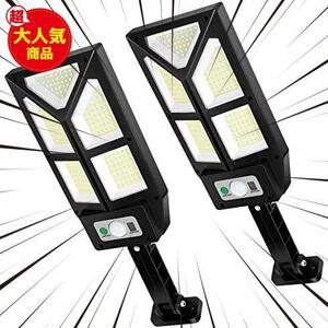 ★ブラック★ 196 COB LED ソーラーライト 街灯 センサーライト 屋外 2個セット リモコン付き IP65防水 人感センサー