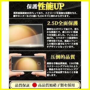 Galaxy S23 Ultra ガラスフィルム(1枚)+GalaxyS23Ultra カメラフィルム(1枚) ギャラクシーS23 ウルトラ ふぃるむの画像3