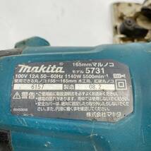 送料無料g29765 マキタ makita 165mm マルノコ 5731S 丸のこ 丸鋸 まるのこ 切断機 木工用 電動工具 大工道具 DIY _画像6