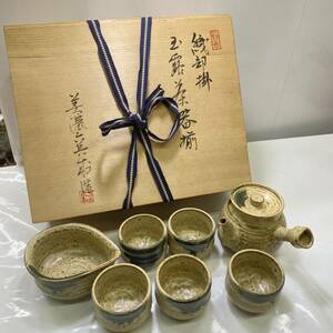 送料無料g29878 織部 玉露茶器揃 美濃 茶器揃え 番茶器揃え 急須 ＋ 湯呑 和食器 未使用品