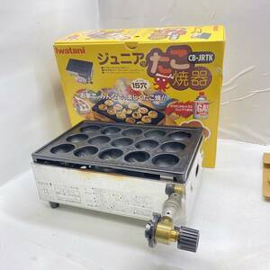 送料無料g29981 iwatani イワタニ ジュニアカセットガス 家庭用たこ焼き器 CB-JRTK 卓上 ガスコンロ アヒージョ たこ焼き 人形焼