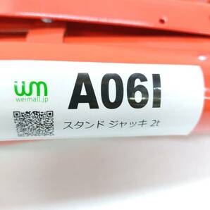 送料無料g30006 ジャッキスタンド 2t A061 折畳 高さ3段階 カーメンテナンス カー用品 車用品 車工具 タイヤ交換 DIY 美品の画像4