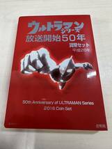 ウルトラマンシリーズ 放送開始50年貨幣セット 平成28年 造幣局 _画像3