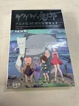 ゲゲゲの鬼太郎 アニメ化50周年貨幣セット 造幣局 平成30年_画像1