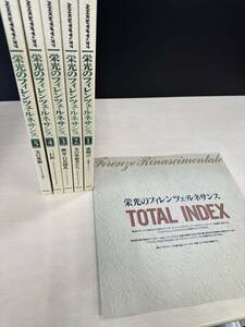 大阪 直接引取可 和泉市 羽曳野市 NHKエンタープライズ 栄光のフィレンツェ・ルネサンス 5枚組 LD レーザーディスク NHK 