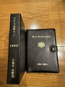 Mint Bureau Japan プルーフ貨幣セット 1990年 平成2年 銘板入 額面666円 大蔵省 造幣局 記念硬貨 2