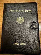 Mint Bureau Japan プルーフ貨幣セット 1990年 平成2年 銘板入 額面666円 大蔵省 造幣局 記念硬貨 3_画像2