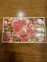 桜の通り抜け貨幣セット 今年の花 紅華 ミントセット 2005年 平成17年 額面666円 記念硬貨 銀メダル 日本桜花_画像1