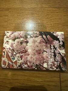 桜の通り抜け貨幣セット 今年の花 都錦 ミントセット 2010年 平成22年 額面666円　記念硬貨 銀メダル 日本桜花 