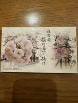 桜の通り抜け貨幣セット 今年の花 牡丹 ミントセット 2016年 平成28年 額面666円 記念硬貨 銀メダル 2_画像1