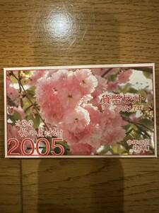 桜の通り抜け貨幣セット 今年の花 紅華 ミントセット 2005年 平成17年 額面666円 記念硬貨 銀メダル 2