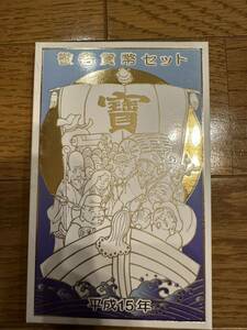 敬老貨幣セット 2003年 平成15年 ミントセット 貨幣セット 額面 666円 財務省 造幣局 年銘板 2