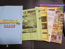 PS／PS2用　ゲームの特効薬　CDエックターミネーターEazy【中古品・動作未確認】0901_画像3