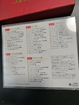 CD 5枚組 王様の箱 おなかの赤ちゃんに贈る 胎教クラシック KING85 ディスク全てきれいです 0902_画像3