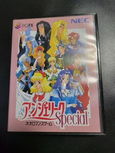 良品 PC-FXソフト アンジェリークspecial スペシャル　NEC　0902