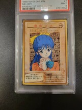 遊戯王　バンダイ版　野坂ミホ　PSA9　BANDAI_画像3