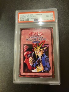 遊戯王 ルールカード Booster R3 必勝コンボ集5　PSA8 COMBO RULE CARD　PSA　　