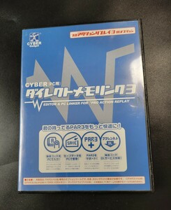 CYBER・ダイレクトメモリンク3 (PC用) ディスク美品 動作未確認・現状渡し　0902