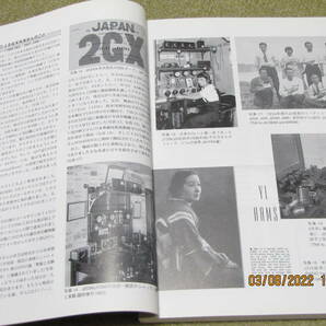 書籍 「 DXの歴史 」 －日本から見たDX界の史実を検証－ 258頁 JA1BWA高橋敏夫著 平成16年8月20日発行 月刊ファイブナインの画像8