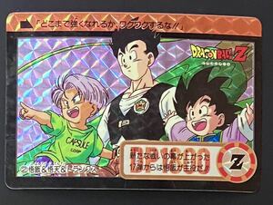 即決 ドラゴンボール カードダス No.2 孫悟飯 孫悟天 トランクス