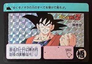 即決 ドラゴンボール カードダス No.211 孫悟空