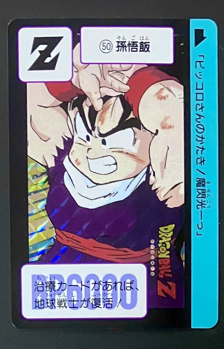 2025年最新】Yahoo!オークション -ドラゴンボール カードダス 2025年最新】Yahoo!オークション -ドラゴンボール カードダス