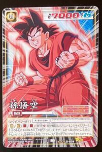 即決 ドラゴンボール カードゲーム激化 未剥がし D-874