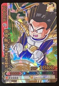  быстрое решение Dragon Ball модифицировано Dragon Battlers Son Gohan B155-4