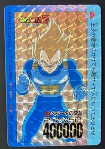 即決 アマダ ドラゴンボール PPカード パート16 No.674 ベジータ シールタイプ