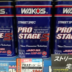 ワコーズ プロ ステージ (PRO-S40) 10W40 耐熱 ダレ性能 高性能 エンジン オイル 100% 合成 ストリート スペック 3L GS400　XJ400 GPZ400F