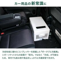 車載 冷蔵庫 冷凍庫 15L ホワイト DC 12V 24V AC 2電源 ポータブル冷蔵庫 自動車 トラック 冷蔵 冷凍 保冷 小型 車 アウトドア キャンプ_画像3