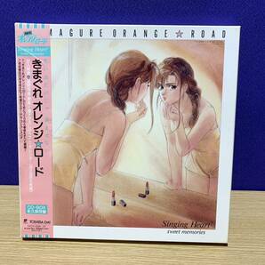 C24 きまぐれオレンジロード CD-BOX 永久保存版 イラスト カレンダー オレンジ☆ロード USED品の画像1