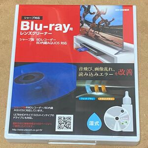SHARP Blu-ray用 レンズクリーナー