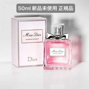 ミスディオール ブルーミングブーケ 香水 50ml 新品未使用 Dior フレグランス