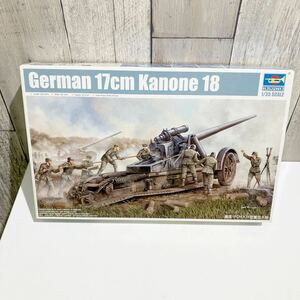 トランペッター ドイツ軍 未組立 German 17cm Kanone 18 1/35 徳国　17cm K18型重型火砲　