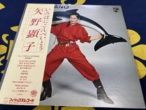 矢野顕子★中古LP国内盤帯付「いろはにこんぺいとう」_画像1