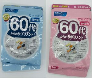 ファンケル 60代からのサプリメント 男性用30袋入+女性用30袋入