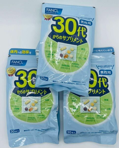 ファンケル 30代からのサプリメント 男性用30袋入X3