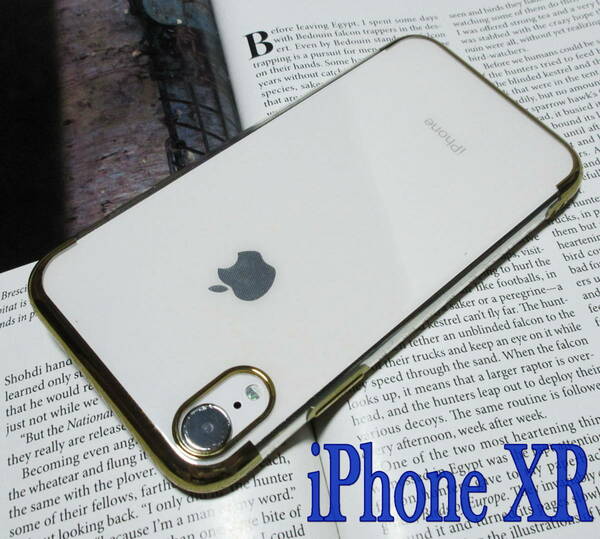 【送料無料】 iPhone XR用　最新TPUクリアソフトケース 『ゴールド』★安心の国内発送★