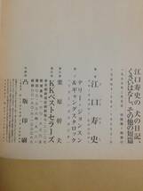 (◆[コミック] 江口寿史の犬の日記、くさいはなし、その他の短篇 (Best sellers comics)【初版,帯有】_画像3