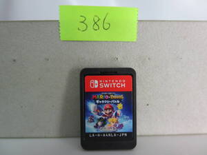 ☆ NINTENDO SWITCH マリオ+ラビッツ ギャラクシーバトル ソフト 中古☆